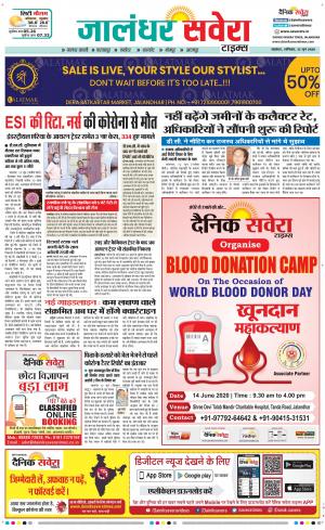Jalandhar Savera cover image