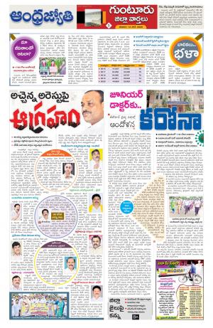 Andhra Jyothy Telugu Daily Guntur District Sat 13 Jun 20