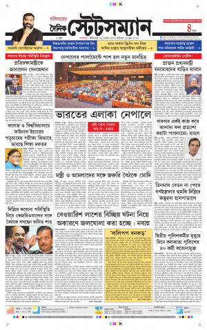 Dainik-Statesman cover image