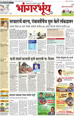 BHAANGARBHUIN cover image