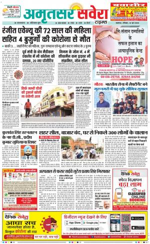 Amritsar Savera cover image