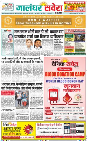 Jalandhar Savera cover image