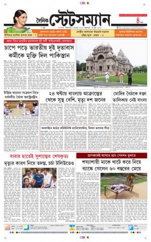 Dainik-Statesman cover image