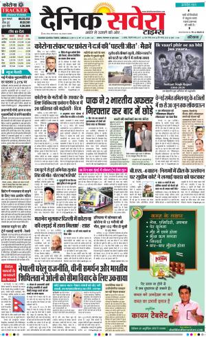 Haryana Main cover image