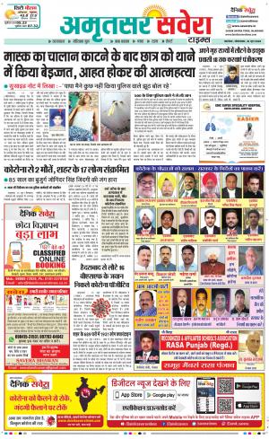Amritsar Savera cover image