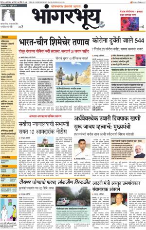 BHAANGARBHUIN cover image