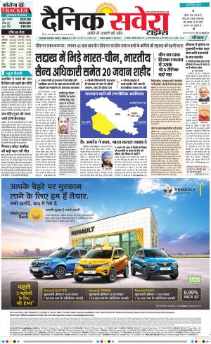 Haryana Main cover image