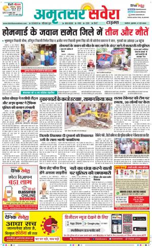 Amritsar Savera cover image