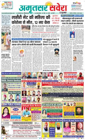Amritsar Savera cover image