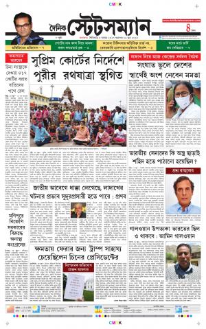 Dainik-Statesman cover image