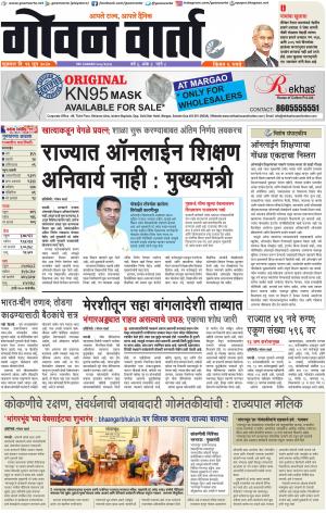 GOAN VARTA cover image