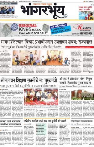 BHAANGARBHUIN cover image