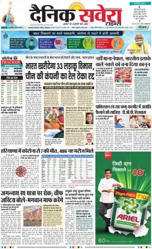Haryana Main cover image