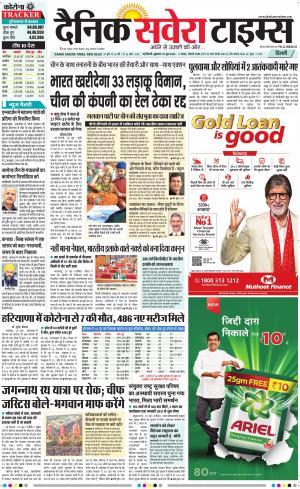 Delhi Main cover image