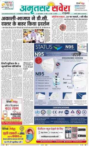 Amritsar Savera cover image
