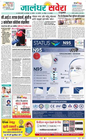 Jalandhar Savera cover image