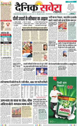 Chandigarh Main cover image
