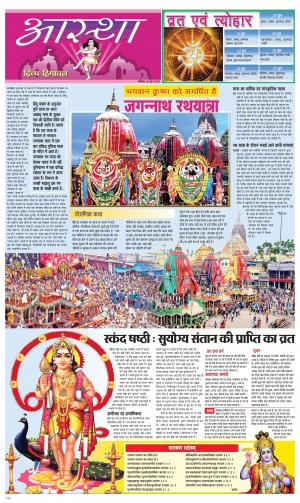 Aastha cover image