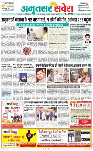 Amritsar Savera cover image