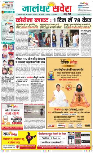 Jalandhar Savera cover image