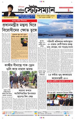 Dainik-Statesman cover image