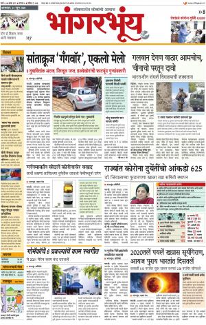 BHAANGARBHUIN cover image