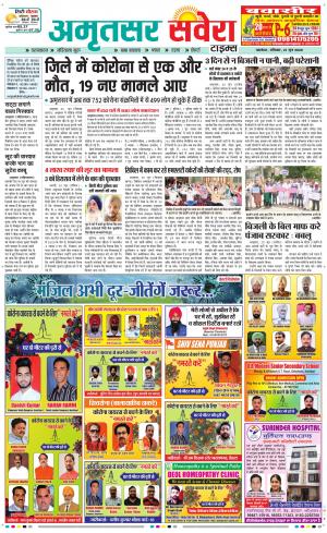Amritsar Savera cover image