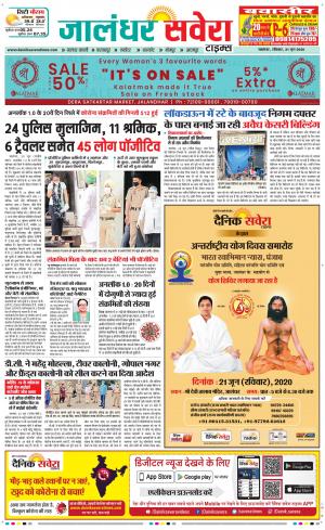 Jalandhar Savera cover image