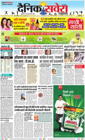 Chandigarh Main cover image