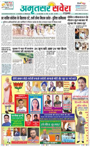Amritsar Savera cover image