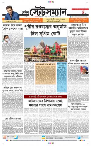 Dainik-Statesman cover image