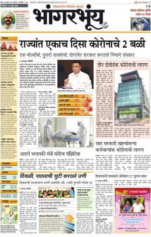 BHAANGARBHUIN cover image