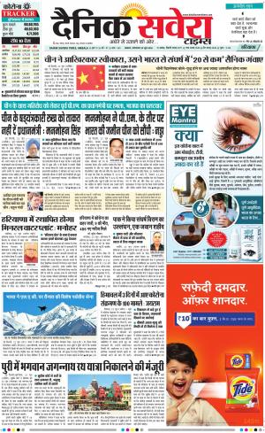 Haryana Main cover image
