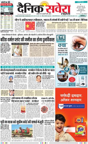 Chandigarh Main cover image