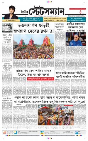 Dainik-Statesman cover image