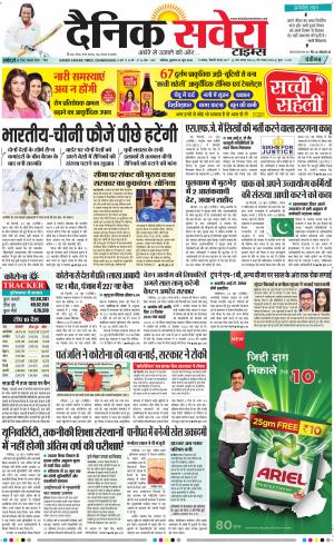 Chandigarh Main cover image