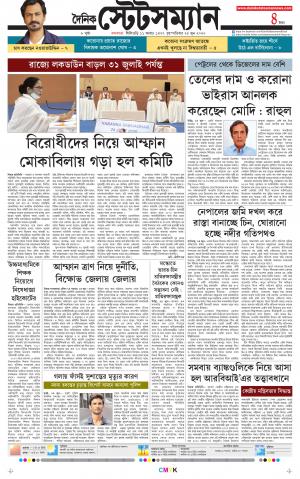 Dainik-Statesman cover image