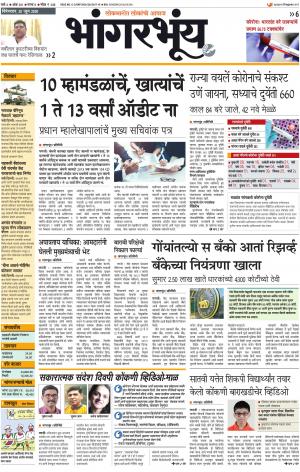 BHAANGARBHUIN cover image