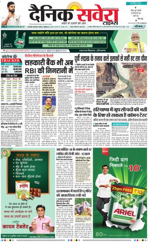 Haryana Main cover image