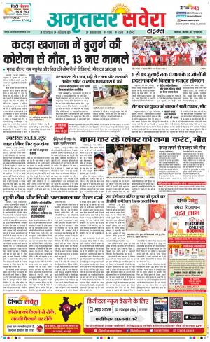 Amritsar Savera cover image