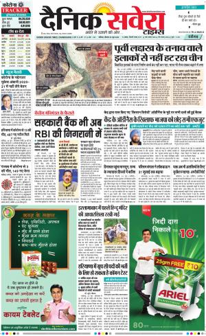 Chandigarh Main cover image