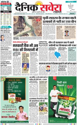 Himachal Main cover image