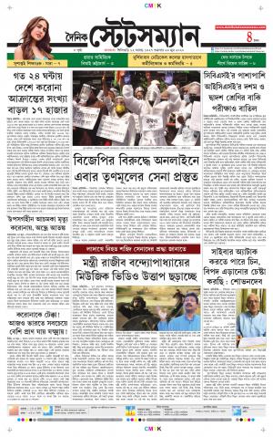 Dainik-Statesman cover image