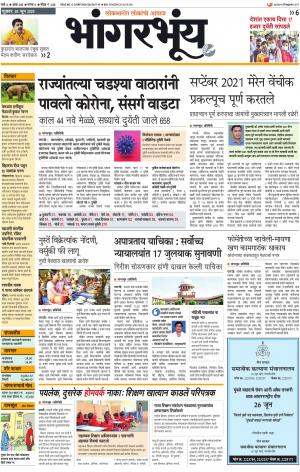 BHAANGARBHUIN cover image