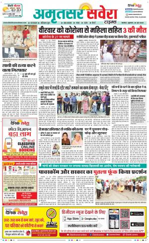 Amritsar Savera cover image