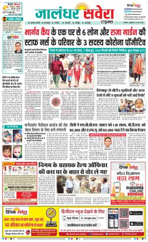 Jalandhar Savera cover image