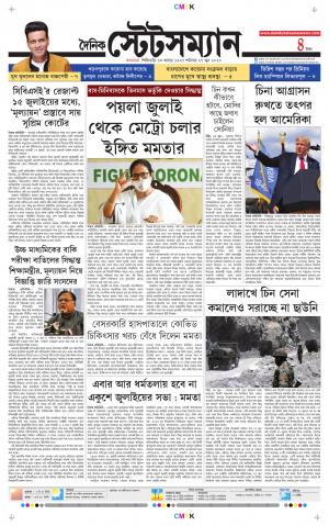 Dainik-Statesman cover image