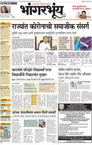 BHAANGARBHUIN cover image