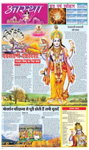 Aastha cover image