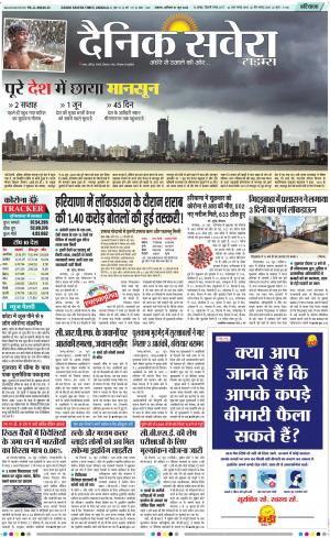 Haryana Main cover image